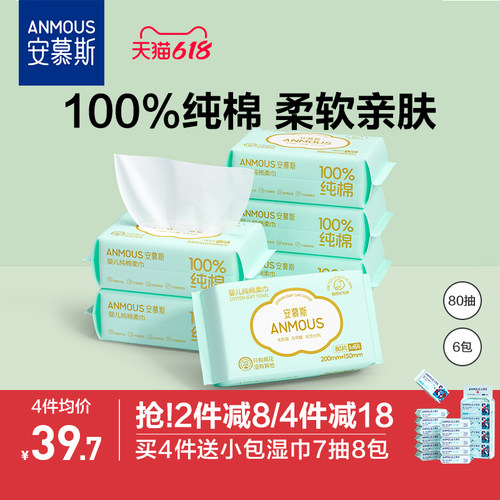 安慕斯100%棉柔巾全棉洗脸巾