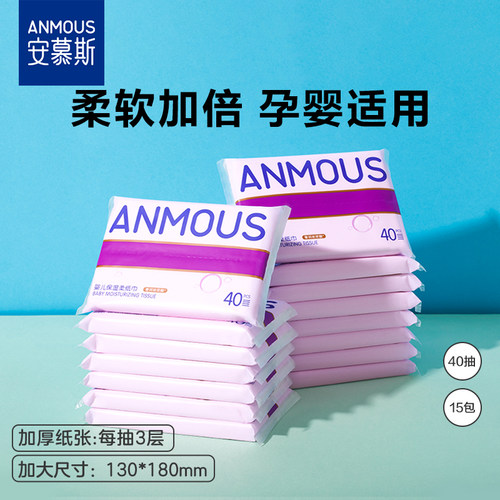 安慕斯乳霜云柔巾湿巾柔纸巾
