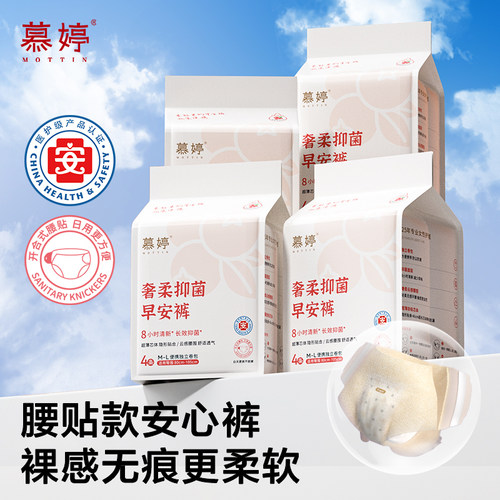 【医护级认证】超薄透气早安裤