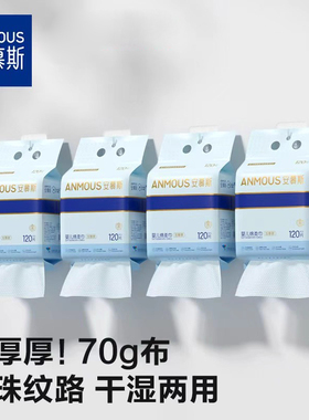 安慕斯悬挂式绵柔巾婴儿加大加厚洗脸巾宝宝干湿两用非湿巾棉柔巾