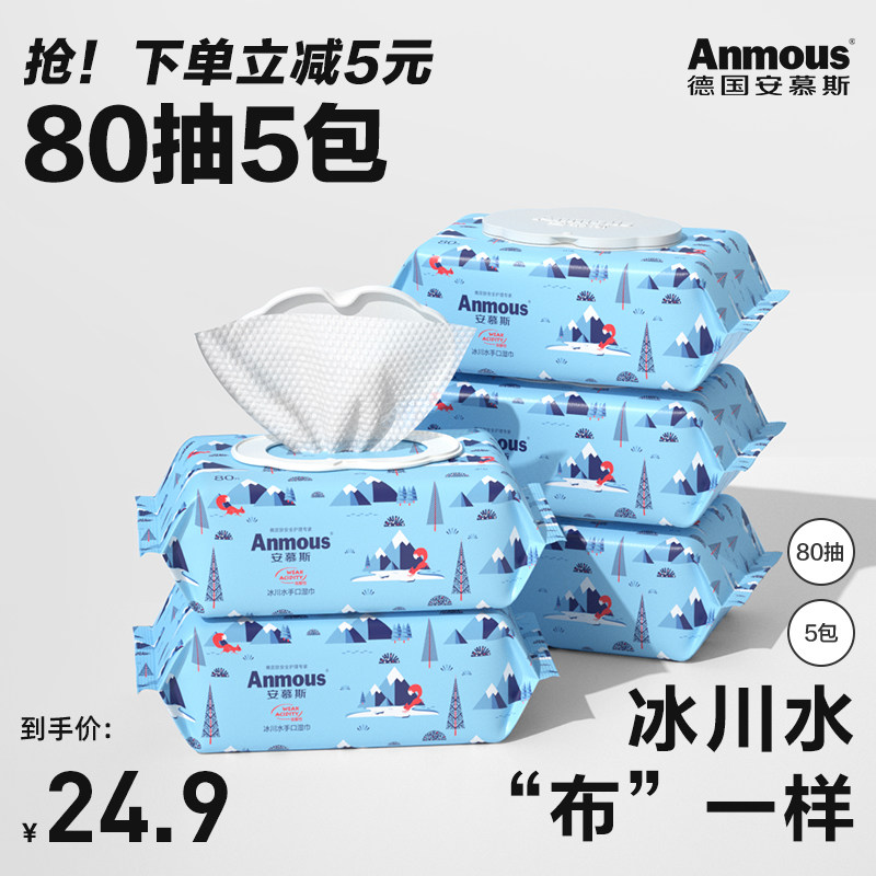 安慕斯婴儿湿巾手口屁专用新生儿宝宝幼儿童湿纸巾家庭实惠装大包怎么看?