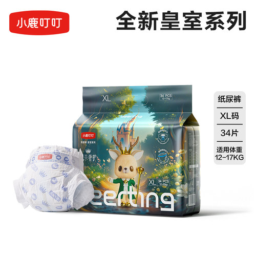 婴儿纸尿裤超薄片xl34尿片