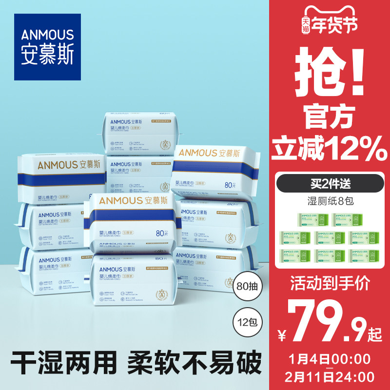 安慕斯婴儿珍珠纹绵柔巾手口屁专用宝宝干湿两用巾非湿巾纸棉柔巾,婴童用品,婴童柔巾,淘宝优惠券,粉丝福利购,淘宝优惠卷