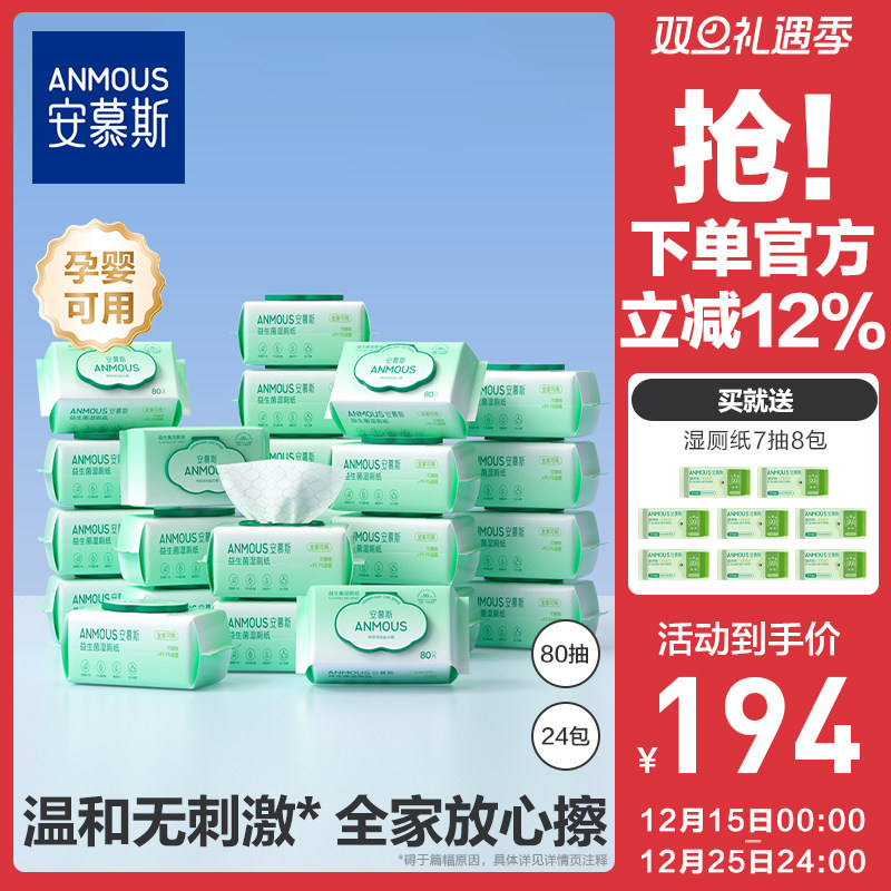 安慕斯湿厕纸柔软巨厚，超好用！