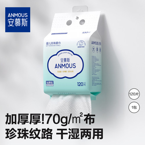 【限购1件】婴儿加厚绵柔洗脸巾