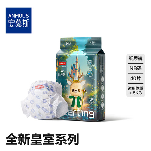 安慕斯小鹿叮叮皇室纸尿裤