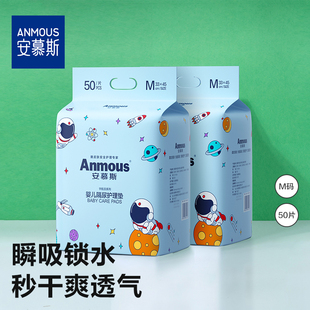 安慕斯一次性隔尿垫透气防水不可洗新生儿专用婴儿护理垫宝宝用品