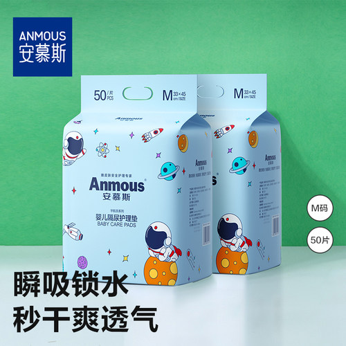 安慕斯隔尿垫一次性护理垫100片