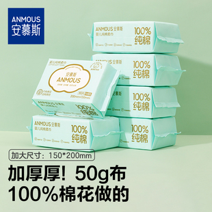 安慕斯婴儿棉柔巾全棉洗脸巾干湿两用纯棉洁面巾悬挂擦脸M码 80抽
