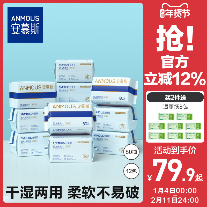 ��Ľ˹Ӥ��������������ֿ�ƨר�ñ�����ʪ���ý���ʪ��ֽ����� 79.9Ԫ