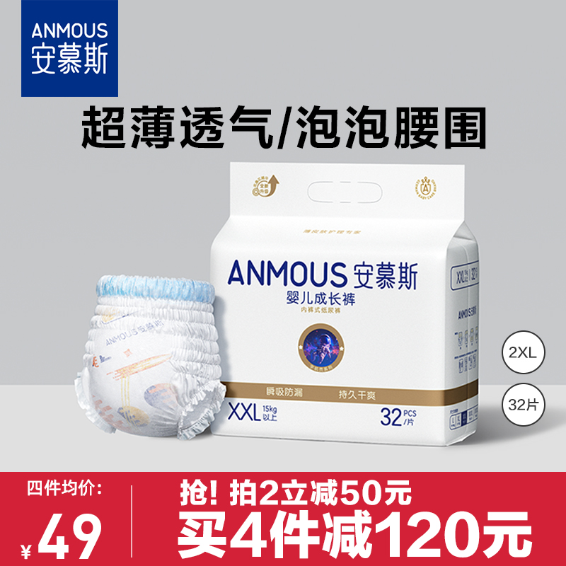 安慕斯拉拉裤宇航员婴儿拉拉裤