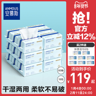 安慕斯婴儿绵柔巾手口屁专用宝宝干湿两用巾新生儿非棉柔巾湿巾纸