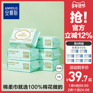 安慕斯100%棉柔巾洗脸巾80抽6包