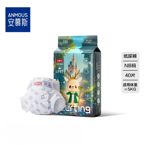 安慕斯小鹿叮叮皇室纸尿裤