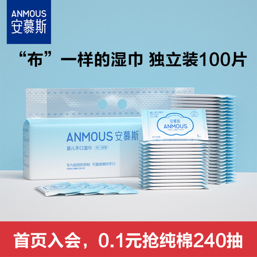 【独立包装】便携湿巾100片