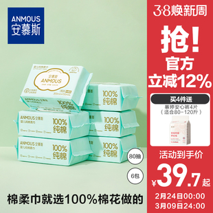 安慕斯婴儿100%棉柔巾一次性洗脸巾全棉洁面巾擦脸巾加厚纸巾80*6