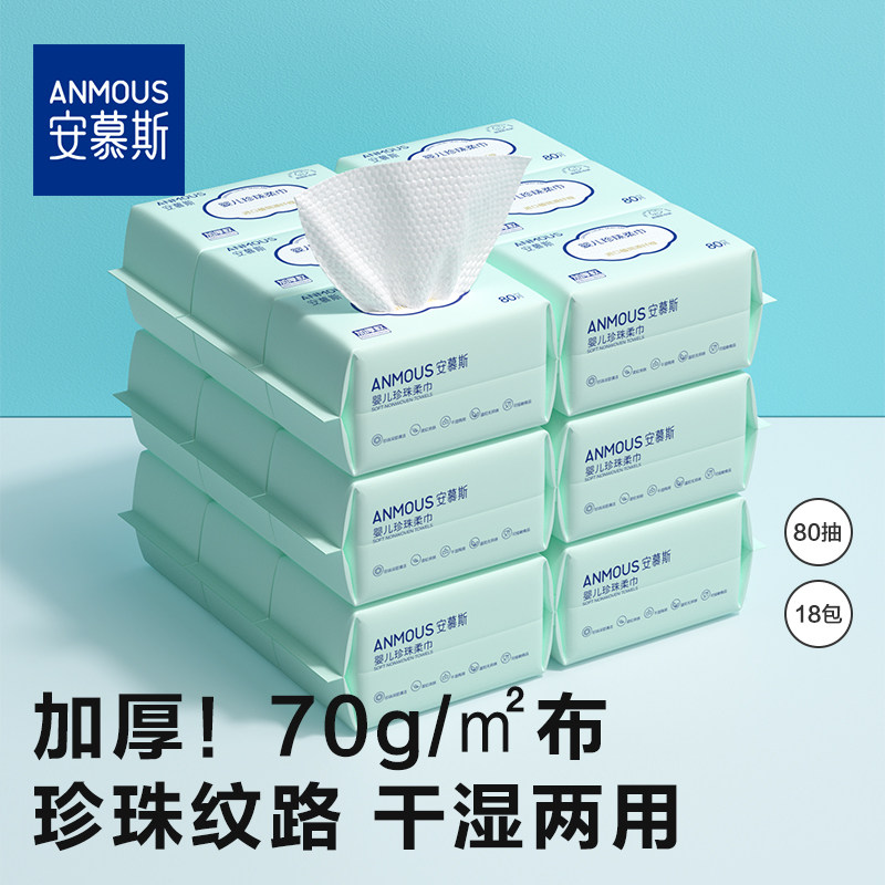 宝宝绵柔巾手口专用婴儿图片