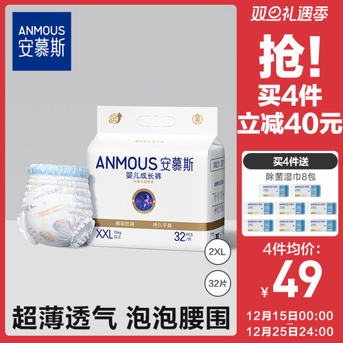 安慕斯拉拉裤宇航员婴儿拉拉裤