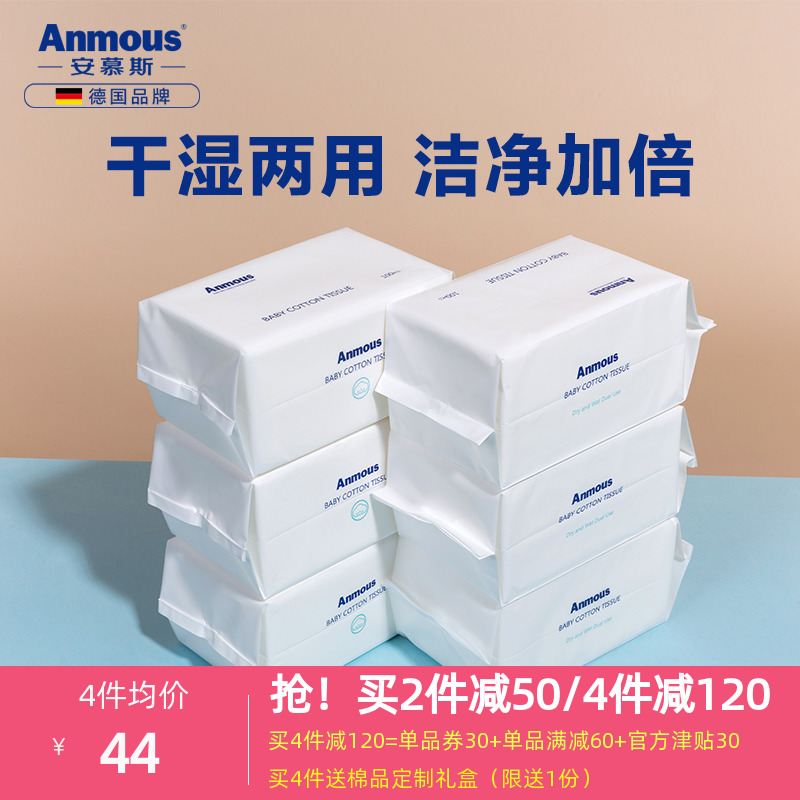 安慕斯婴儿棉柔巾干湿两用手口屁专用新生儿宝宝非湿巾100抽*6包