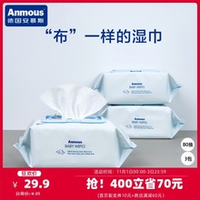 安慕斯婴儿湿巾纸手口屁专用宝宝湿巾新生儿宝宝加厚湿巾大包装