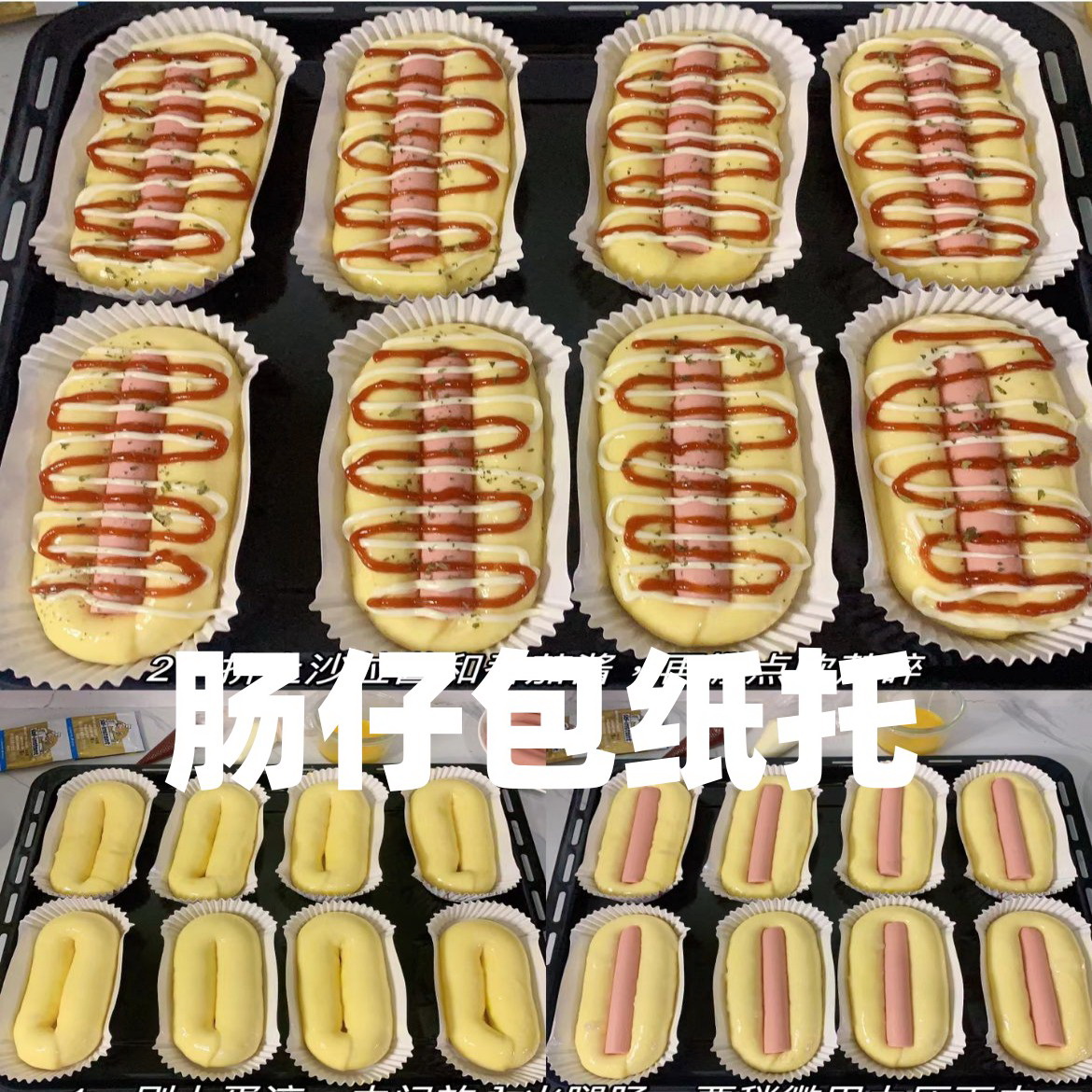 肠仔包纸托淋膜面包纸蛋糕热狗包防油纸杯烘焙船型家用不粘耐高温