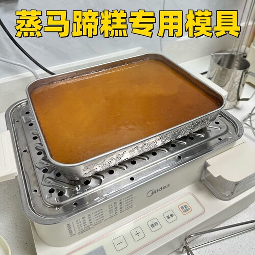 蒸马蹄糕专用模具食品级提拉米苏寿司托盘千层蛋松糕烘焙烤盘家用