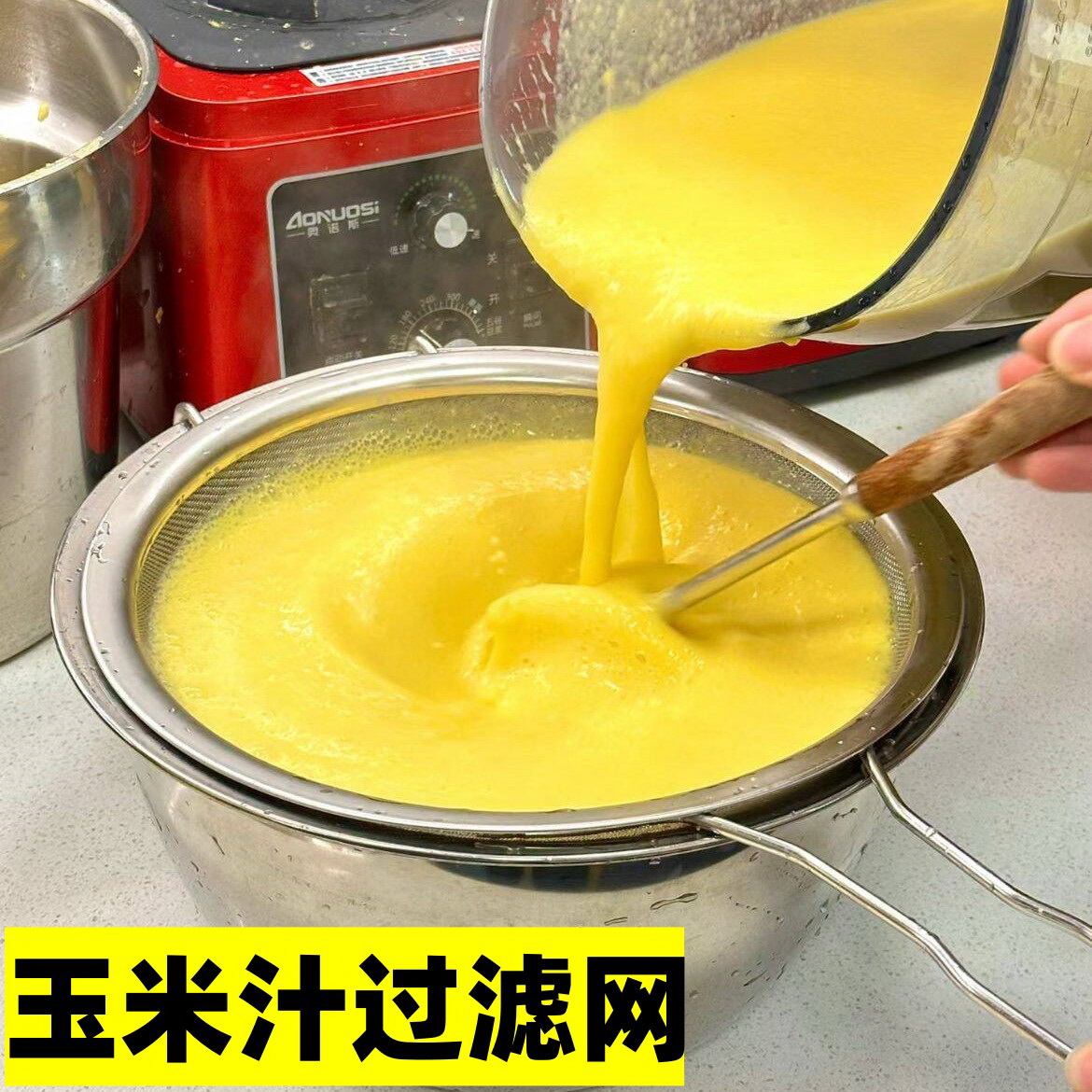 玉米汁过滤网商用不锈钢漏勺加厚超密双耳厨房洗网面粉筛宽边油格