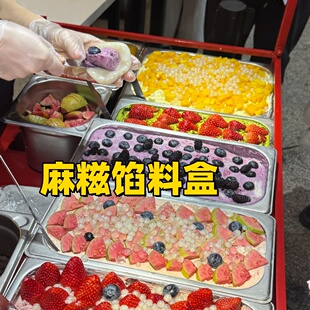 麻糍馅料盒子摆摊专用工具不锈钢份数商用带盖长方形份食物盆加厚