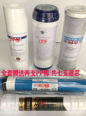 适配好太太净水器滤芯HTT-RO-105/103五级过滤器PP活性炭RO膜通用