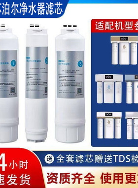 适配苏泊尔400G净水器5400100-01-AA 复合反渗透后置易芯思滤芯