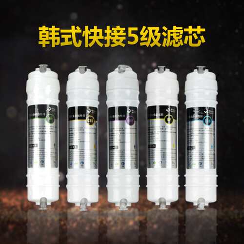 适用于卫莱仕净水器滤芯WT-UF5HA1五级能量机PP棉活性炭超滤膜T33