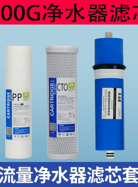 适特洁恩TJN-F7020/TJN-GR400家用净水器大流量通用全套