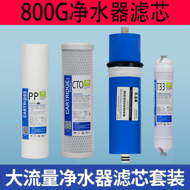 适配沁园沃特净水器RO800G净水/饮水机配件耗材