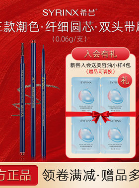 希芸眉笔耐水耐汗不易晕染根根分明超细野生眉烟灰旗舰店官网正品