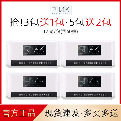 黑魔方洗脸巾官方正品