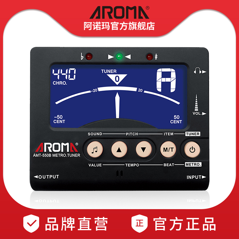 阿诺玛AROMA AMT-550B 三合一吉他贝斯调音定音节拍器校音表包邮