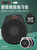 Anoma Apd 10数字节拍器哑光鼓垫专业鼓练习设备节拍器练习打击垫