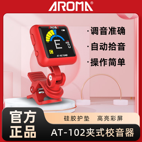 aroma阿诺玛at-102电贝司电吉他