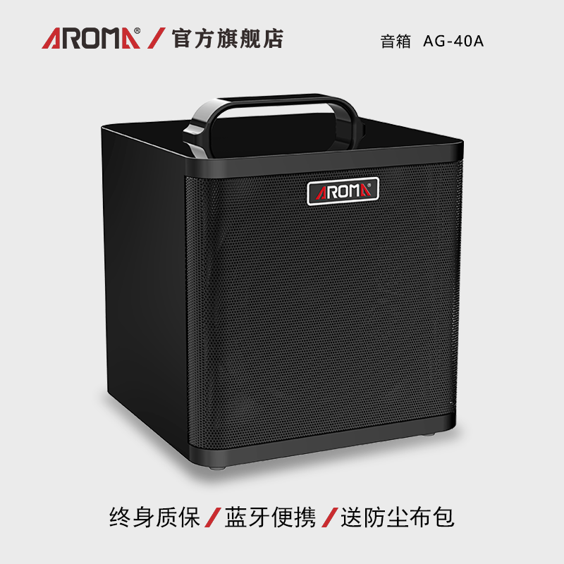 AROMA阿诺玛充电蓝牙音箱 AG-40A电箱民谣木吉他便携路演弹唱音响|msdalam kategori Alat muzik/Guitar/Piano/Fitting, Musical pembesar suara, gitar amp - dari Buy2taobao.com untuk memberikan perkhidmatan ejen Taobao profesional membeli
