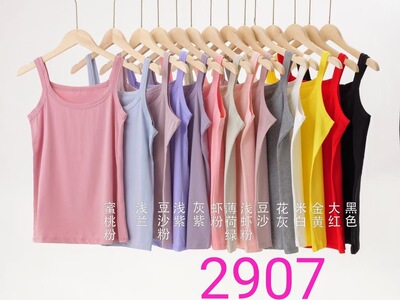 秘姝儿莫代尔吊带简约防滑