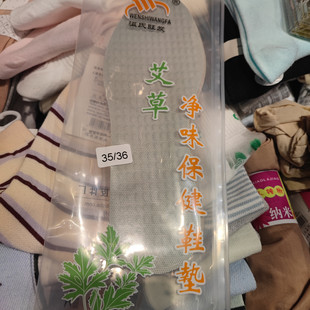 温氏旺发柔软舒适防臭四季减震乳胶鞋垫弹力鞋垫舒适两双装透气