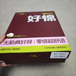 SK兔毛羊绒亲肤裤530加厚防风裤保暖加大高弹舒适无缝小黑裤