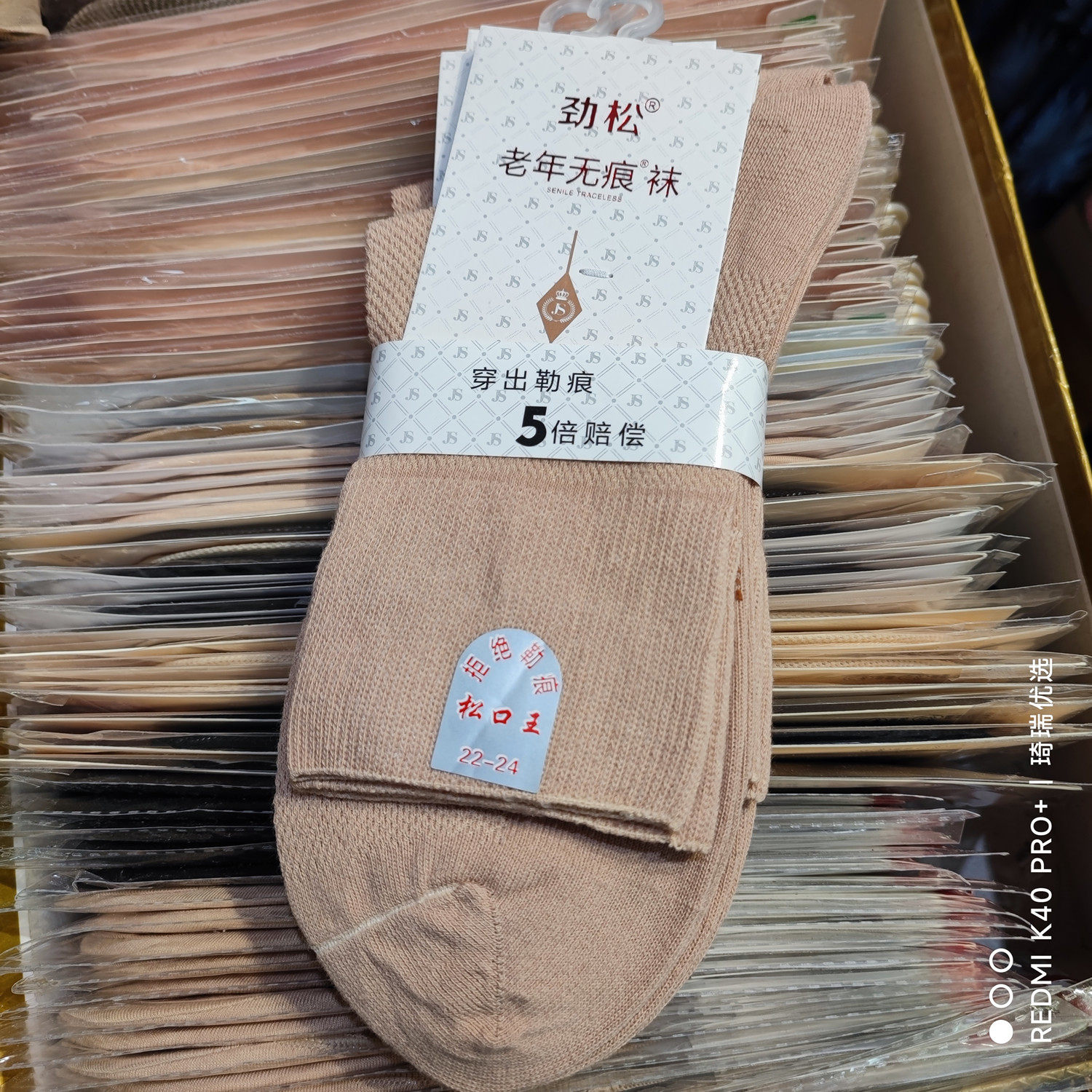 劲松女款松口棉袜夏薄款老年无痕袜不勒腿爷爷奶奶袜6双吸汗透气