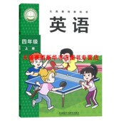 小学英语四年级上册 2025秋季 三年级起点 外研版 社 小学4上3起点英语课本教材教科书英语4上英语外语教学与研究出版 现货新改版