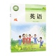 湖南教育山东教育出版 学生课本3三年级下册3三年级起点教材教科书湘鲁版 社 小学3三年级下册英语湘鲁版 2025春新华书店正版