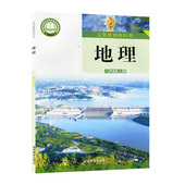 课本湖南教育出版 初中8八年级上册地理书湘教版 2025新版 社初2二上册地理书八年级上册地理课本八年级上册地理书湘教版 新华书店