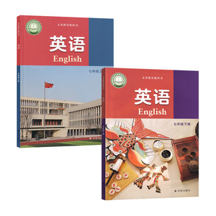 2025新版使用江苏省初中7七年级上下册英语套装2本译林版课本教材7七年级英语书上下册初一1下学期英语7七下英语译林出版社