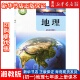 新华书店正版 初一7七上册地理湘教版 统编版 2024秋新改版 7七年级上册学生用书地理课本教材教科书63六三学制课本书人民教育出版 社