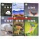 54五四制生物学生课本教材教科书山东科学技术出版 2025适用新华书店初中生物学六七八678年级上册下册鲁科版 社初一二三 可单选