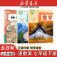 五四制语文数学英语七年级下册人教版 社山东教育出版 鲁教版 七年级下册语文数学英语五四学制人民教育出版 社 套装 26春新版